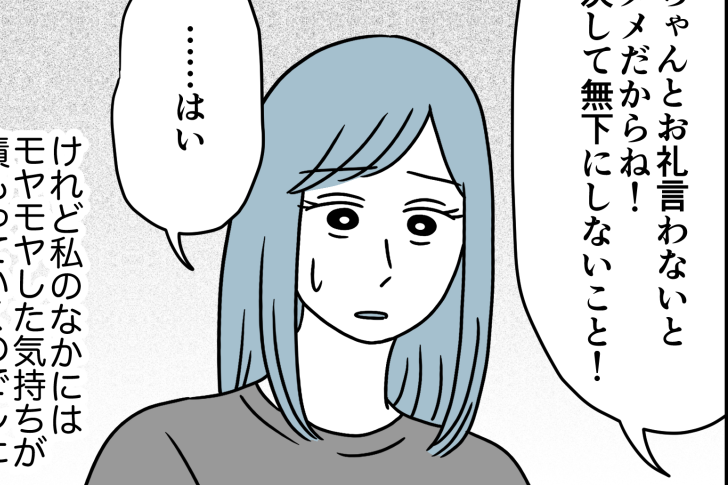 ＜義実家、嫁を生贄に！？＞厚意で提案「産院変えた方がいいわ！」無下にできず戸惑う【第3話まんが】