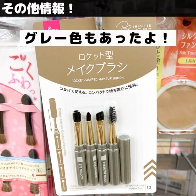 メイクする皆さん必見です！」ダイソーのu201dとある商品u201dが便利すぎるって 