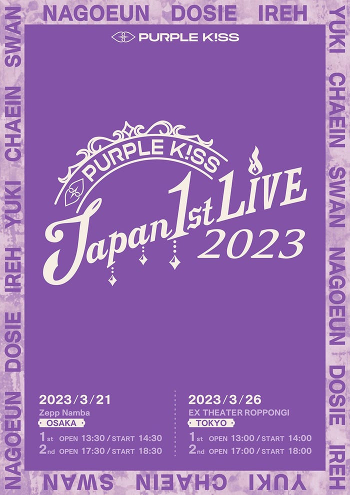 PURPLE K!SS「Japan 1st LIVE」告知ポスター(提供写真)