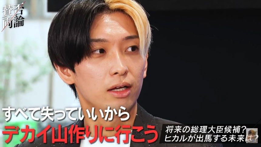 ヒカル 将来は政界進出も 立花孝志は 間違いなく総理大臣 と太鼓判 モデルプレス