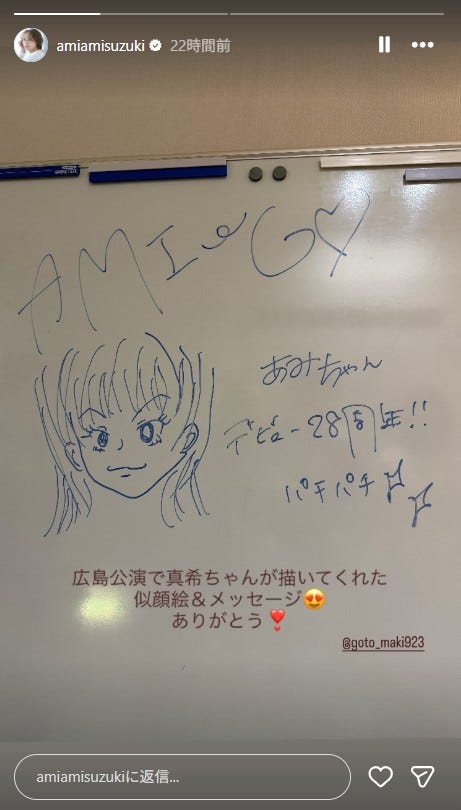 鈴木亜美Instagramストーリーズより