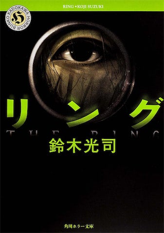 鈴木光司氏を「貞子」が追悼 『リング』の世界はホラーからSFへ…あまり知られていない結末