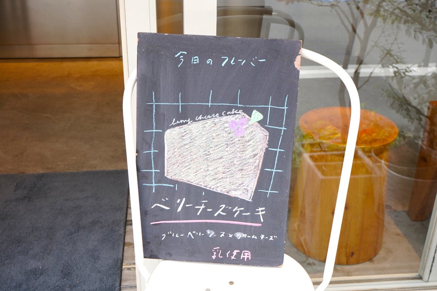 シンチェリータ 今日のフレーバー