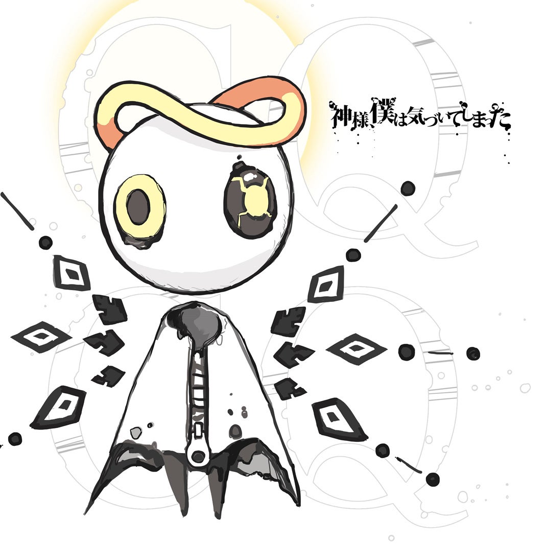 神様、僕は気づいてしまった「CQCQ」初回限定盤