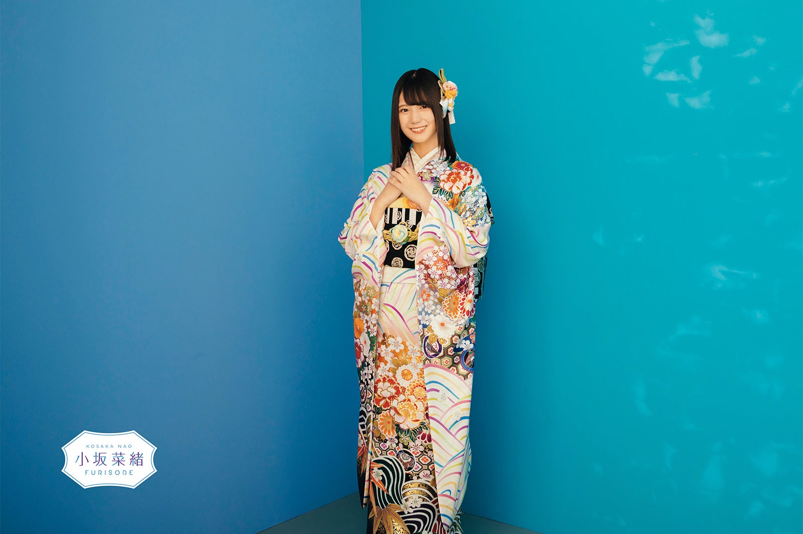日向坂46 小坂菜緒 2023年 振袖 うさみみコーデ 生写真 8種コンプ 日向坂46 小坂菜緒 2023年 振袖 うさみみコーデ 生写真 8種コンプ