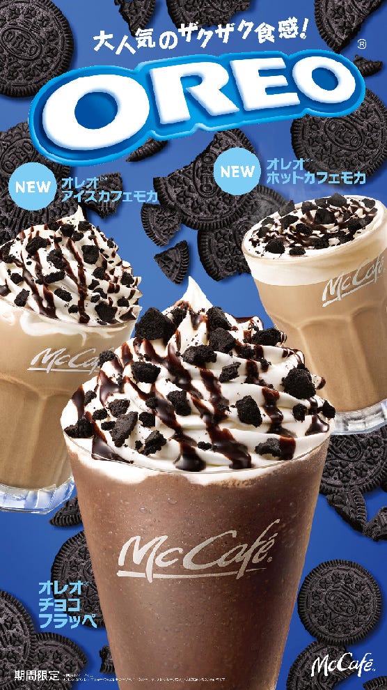 オレオクッキーをトッピングした3種のドリンク/画像提供:日本マクドナルド