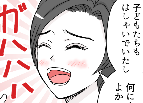 ＜台風なのに義実家へ？＞帰りたくても帰れない生活「非日常ワクワク」ママ友に違和感【第4話まんが】