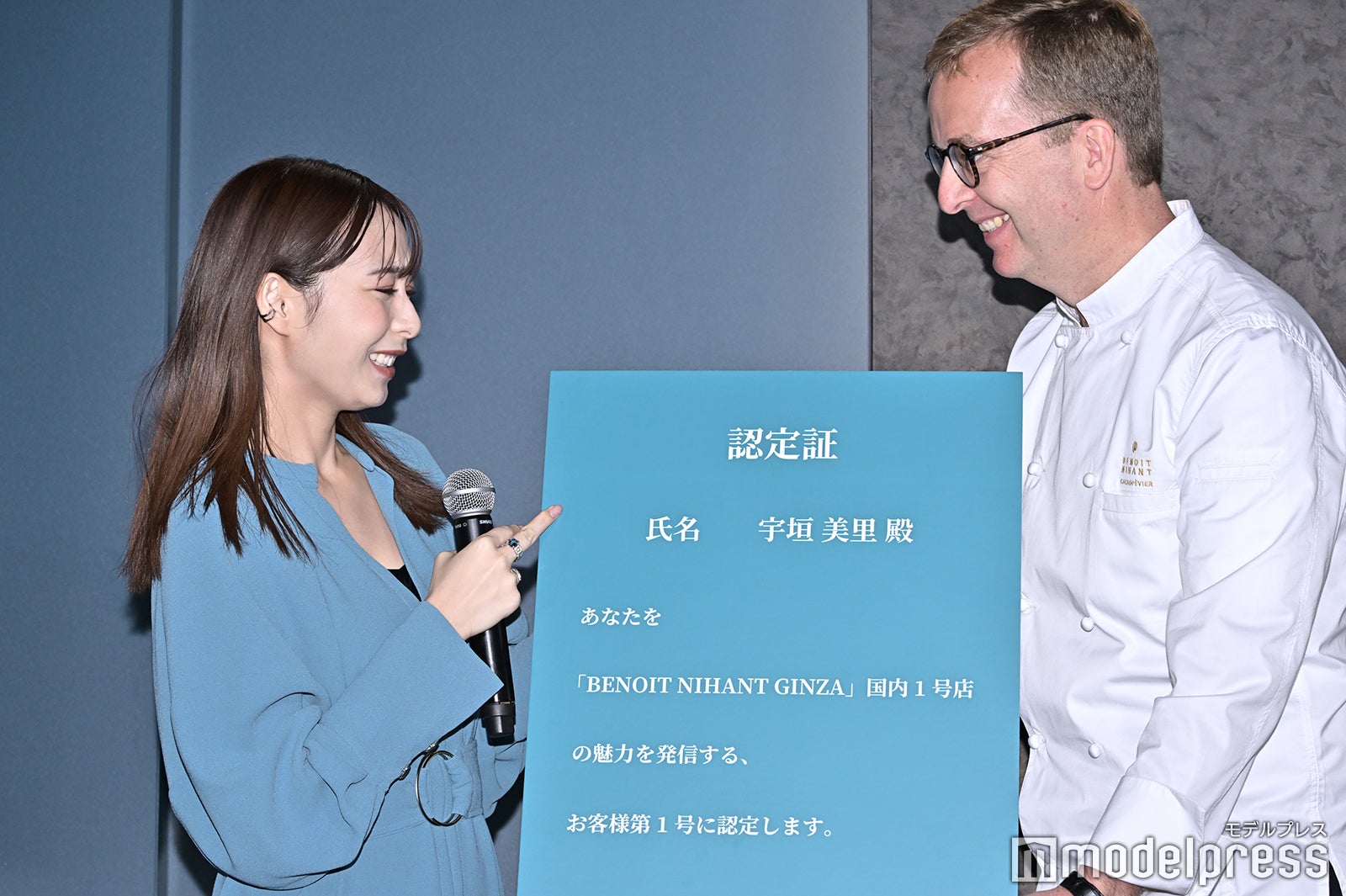 「お客様第1号」の認定証を授与された宇垣美里（C）モデルプレス