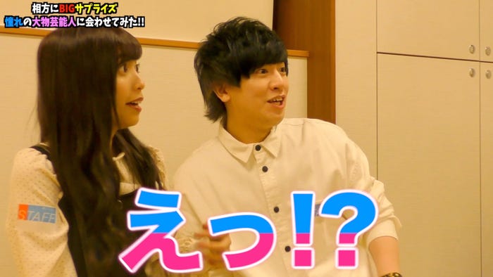 ゆん、ヴァンビ/ヴァンゆん(提供画像)