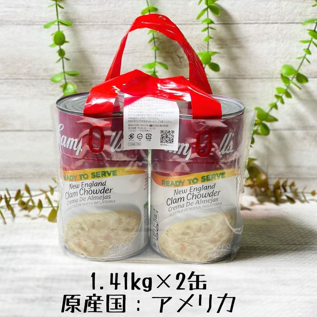 コストコの「キャンベルクラムチャウダー」