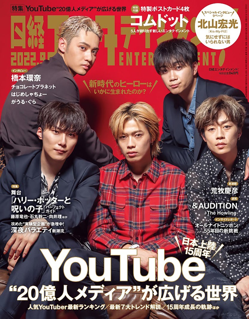 最新 YouTuber 雑誌 まとめ売り ecousarecycling.com