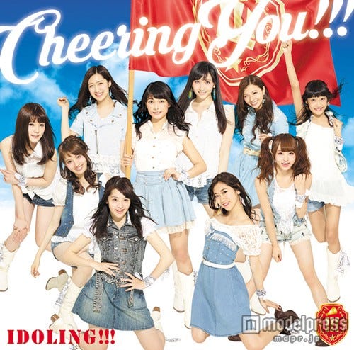 アイドリング!!!「Cheering You!!!」(7月15日発売)初回盤A