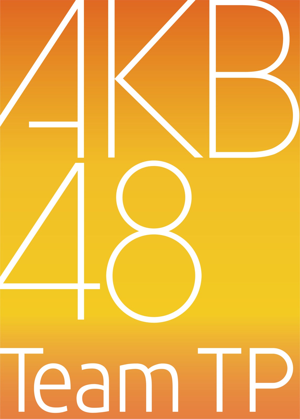 AKB48 Team TP（提供写真）