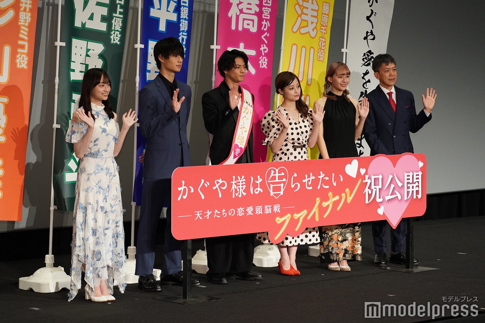 （左から）影山優佳、佐野勇斗、平野紫耀、橋本環奈、浅川梨奈、河合勇人監督（C）モデルプレス