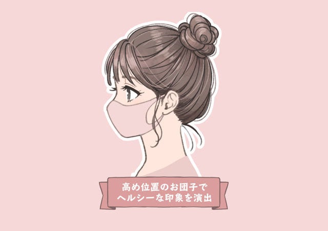 みゅもも　ヘアアレンジ　マスク美女　好印象　6選　高めお団子ヘア