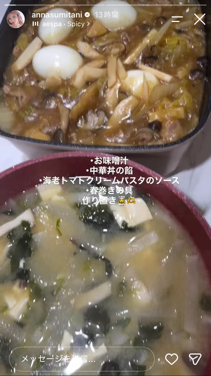 住谷杏奈Instagramストーリーズより