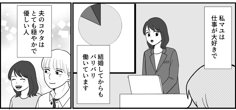 原案・ママスタ 脚本
