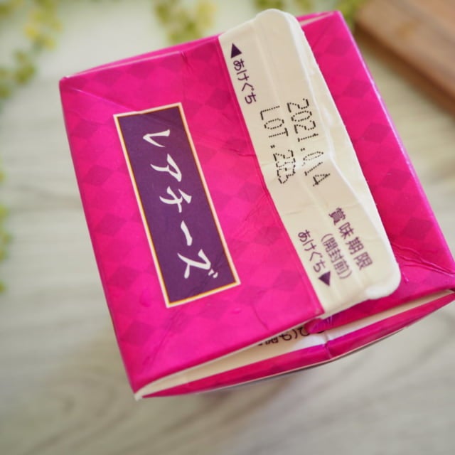 業務スーパーレアチーズの保存方法