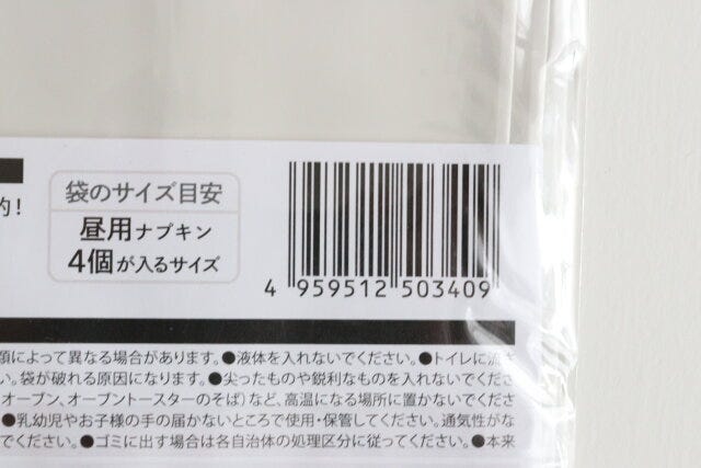 置き型サニタリーバッグ　JANコード