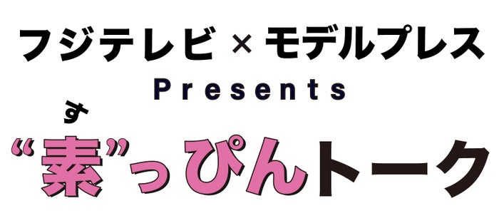 宮司 倉田 森アナ コロナ禍の東京オリンピックへの思い どう向き合っていけばいいのだろう フジテレビアナウンサー モデルプレス連載 素 っぴんトーク モデルプレス 宮司 倉田 森アナ コロナ禍の東京オリンピックへの思い どう向き合っていけばいいのだろう フジテレビアナウンサー モデルプレス連載 素 っぴんトーク モデルプレス