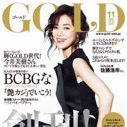 新雑誌「GOLD（ゴールド）」創刊号（世界文化社、2013年10月7日発売）表紙：今井美樹