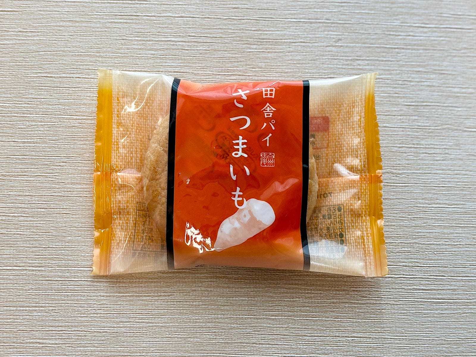 「田舎パイ さつまいも」97円(税込)