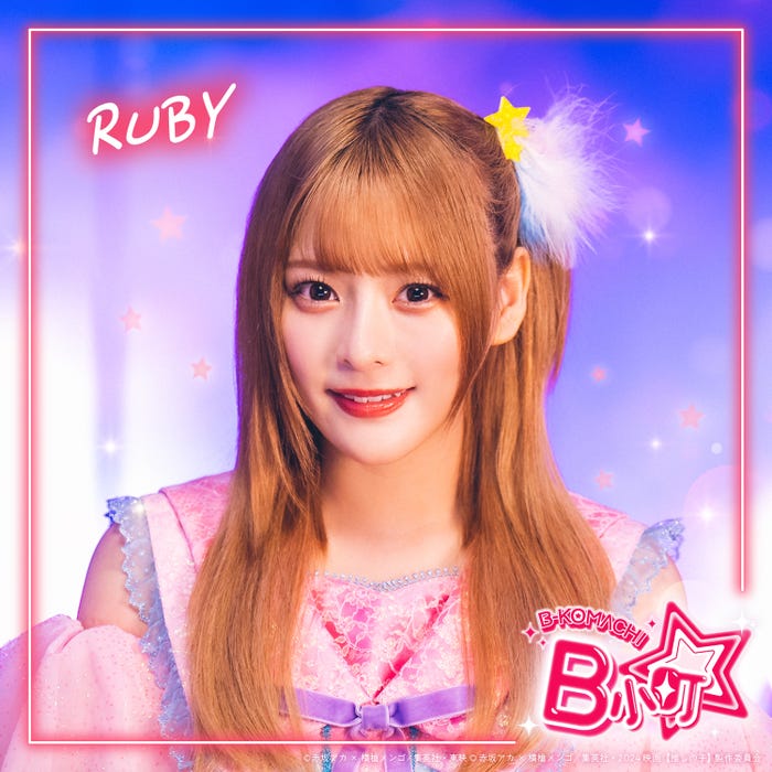 齊藤なぎさ/B小町アーティスト写真(C)赤坂アカ×横槍メンゴ/集英社・東映(C)赤坂アカ×横槍メンゴ/集英社・2024 映画【推しの子】製作委員会