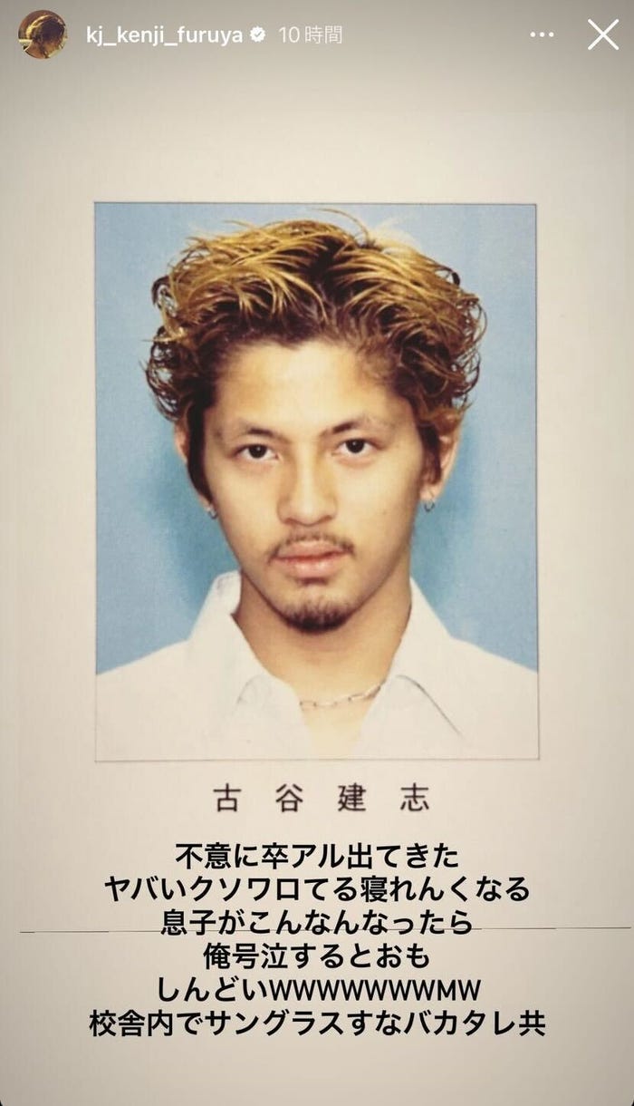 降谷建志Instagramストーリーズより