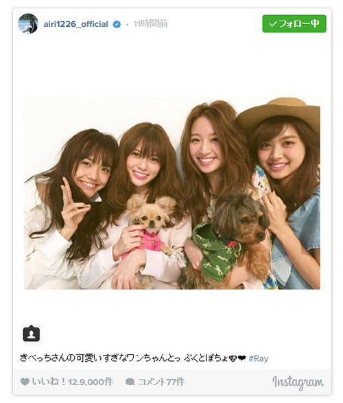 松井愛莉、白石麻衣ら「Ray」美女4人の華やかオフショット公開