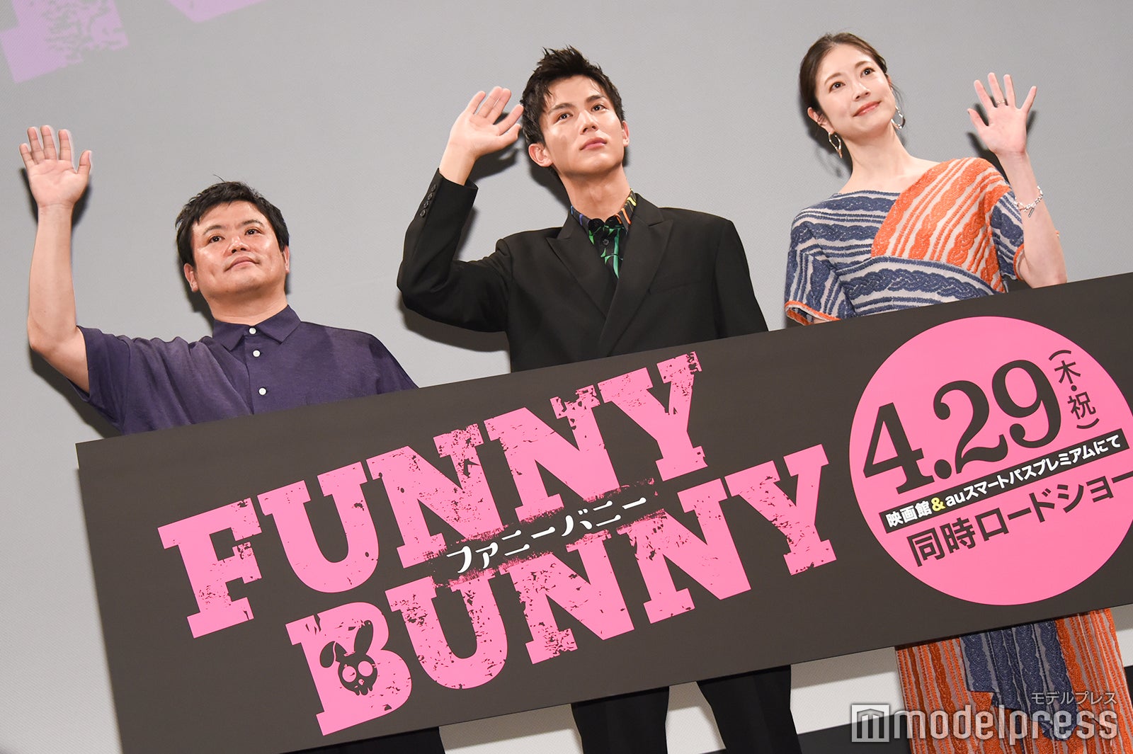 飯塚健監督、中川大志、関めぐみ （C）モデルプレス