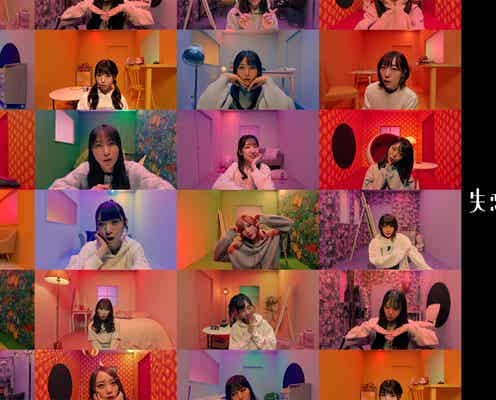 AKB48「失恋、ありがとう」MV解禁 “多視点”で選抜メンバー18人が主役に