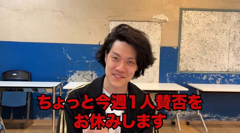 なぜ！？今週は粗品の「1人賛否」がお休み…「もう非常に楽しみ」