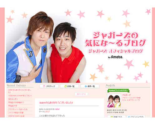 “ジャニーズJr.ものまね”ジャガーズがSMAPと初対面 木村拓哉「YOUたち素晴らしい!」