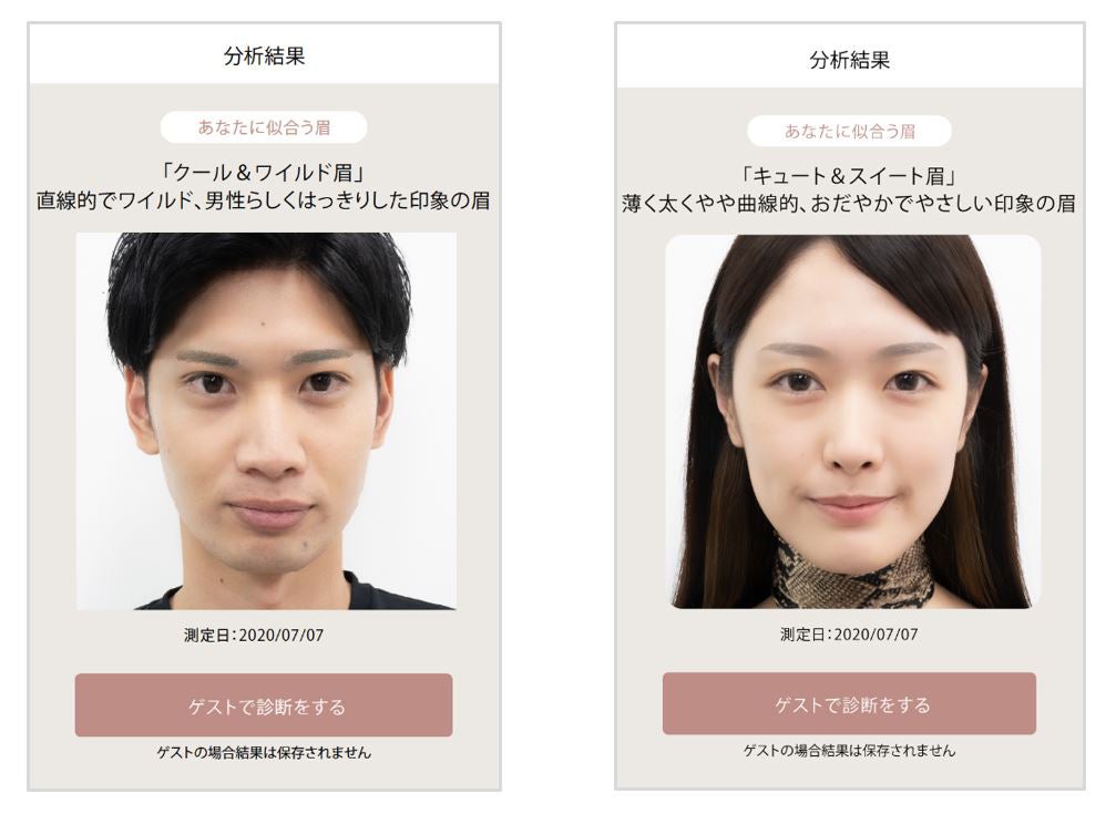 「ORBIS（オルビス）『AIアイブローシミュレーター』」イメージ（提供画像）
