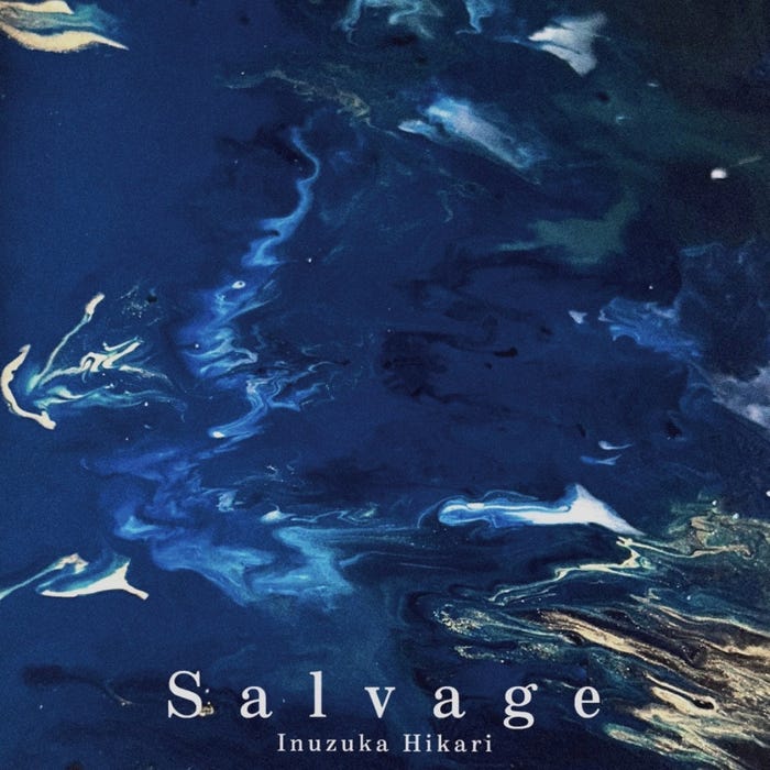 大塚ヒカリ「Salvage」ジャケット写真(提供写真)