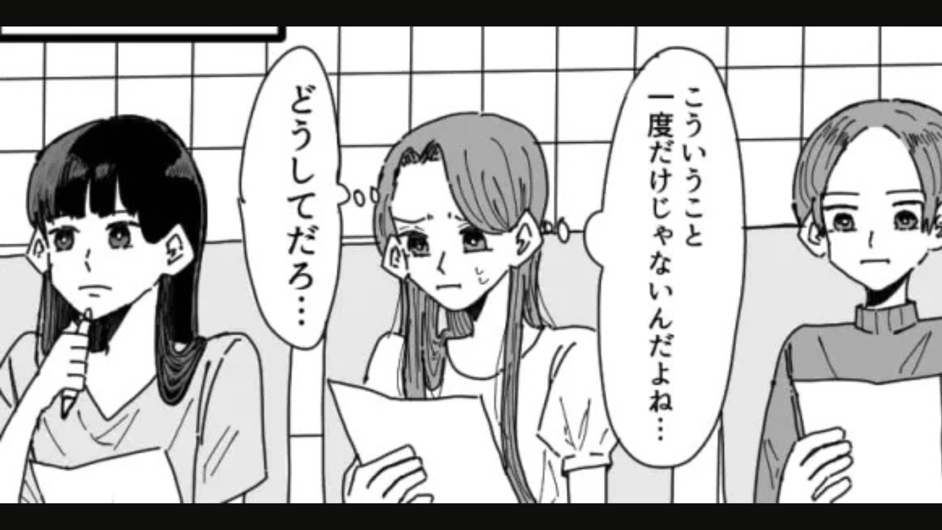 特定の子だけ贔屓する上司...【衝撃行動】をされて主人公困惑！？