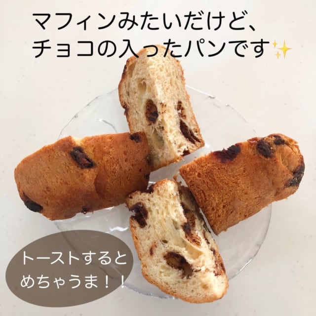 業務スーパーのミニショコトーネ