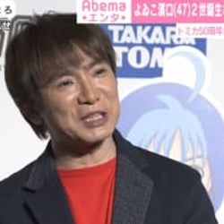 よゐこ濱口、二世誕生ならトミカ爆買い!? 妻・南明奈に「怒られるかも」