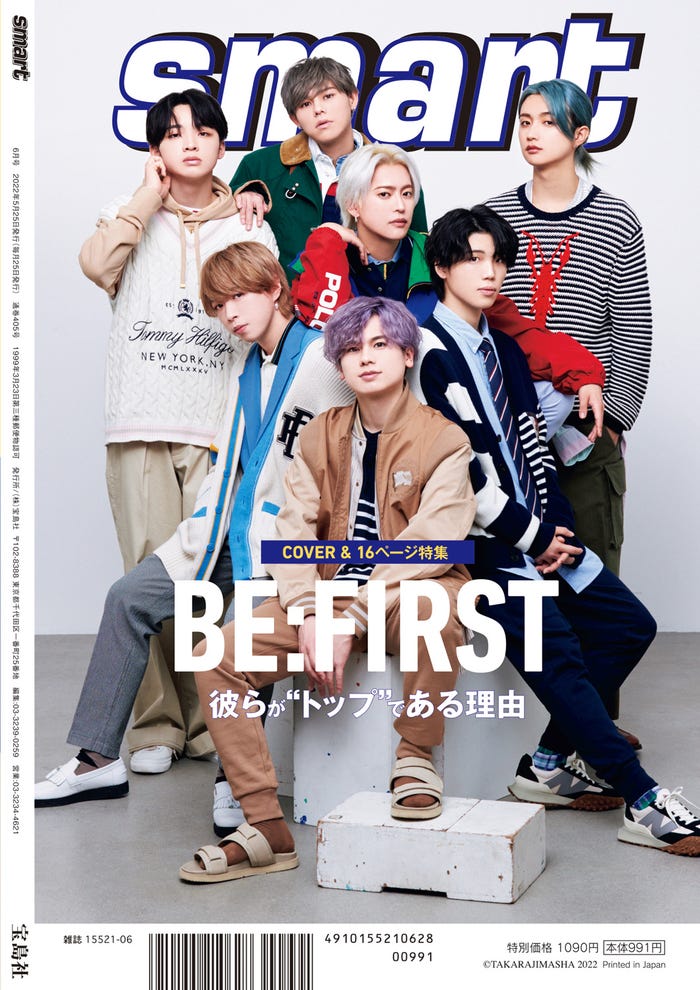 「smart」6月号(4月25日発売)裏表紙:BE:FIRST(画像提供:宝島社)