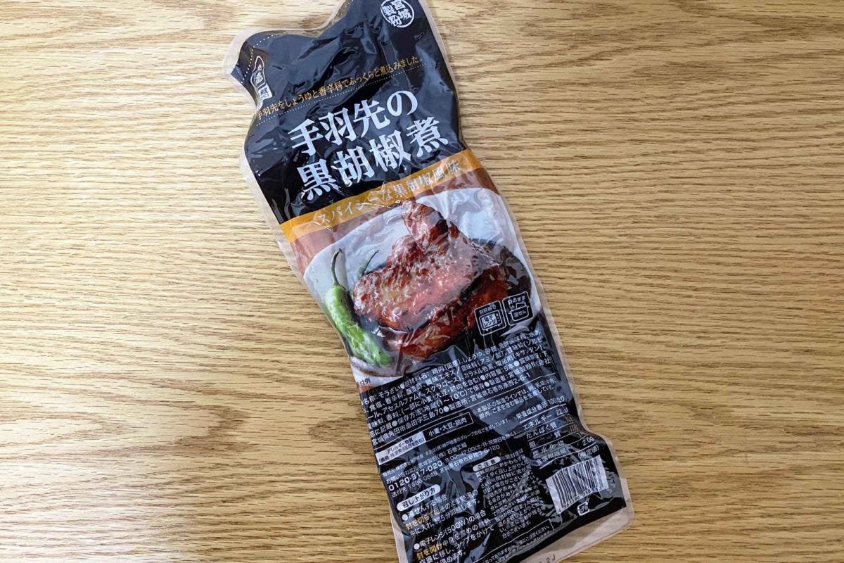 業務スーパー「チキンの照りっと煮」「手羽先の黒胡椒煮」
