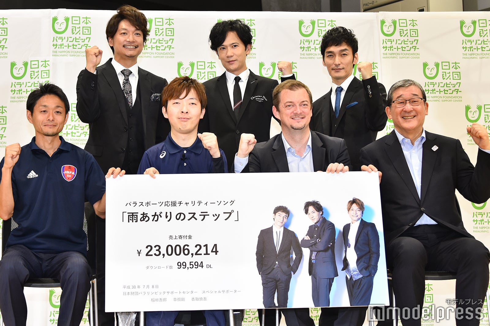 パラスポーツ応援チャリティーソング『雨あがりのステップ』寄付贈呈式 （C）モデルプレス