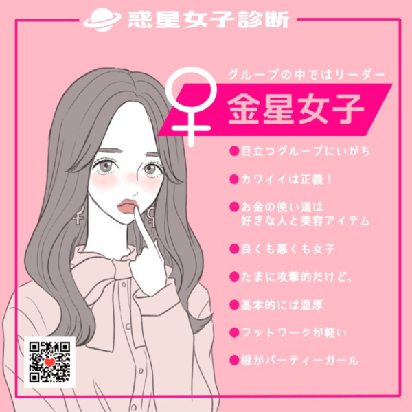 起爆剤 リーダー役 あなたの基本性格とグループでの立ち位置は 惑星女子診断 モデルプレス 起爆剤 リーダー役 あなたの基本性格とグループでの立ち位置は 惑星女子診断 モデルプレス