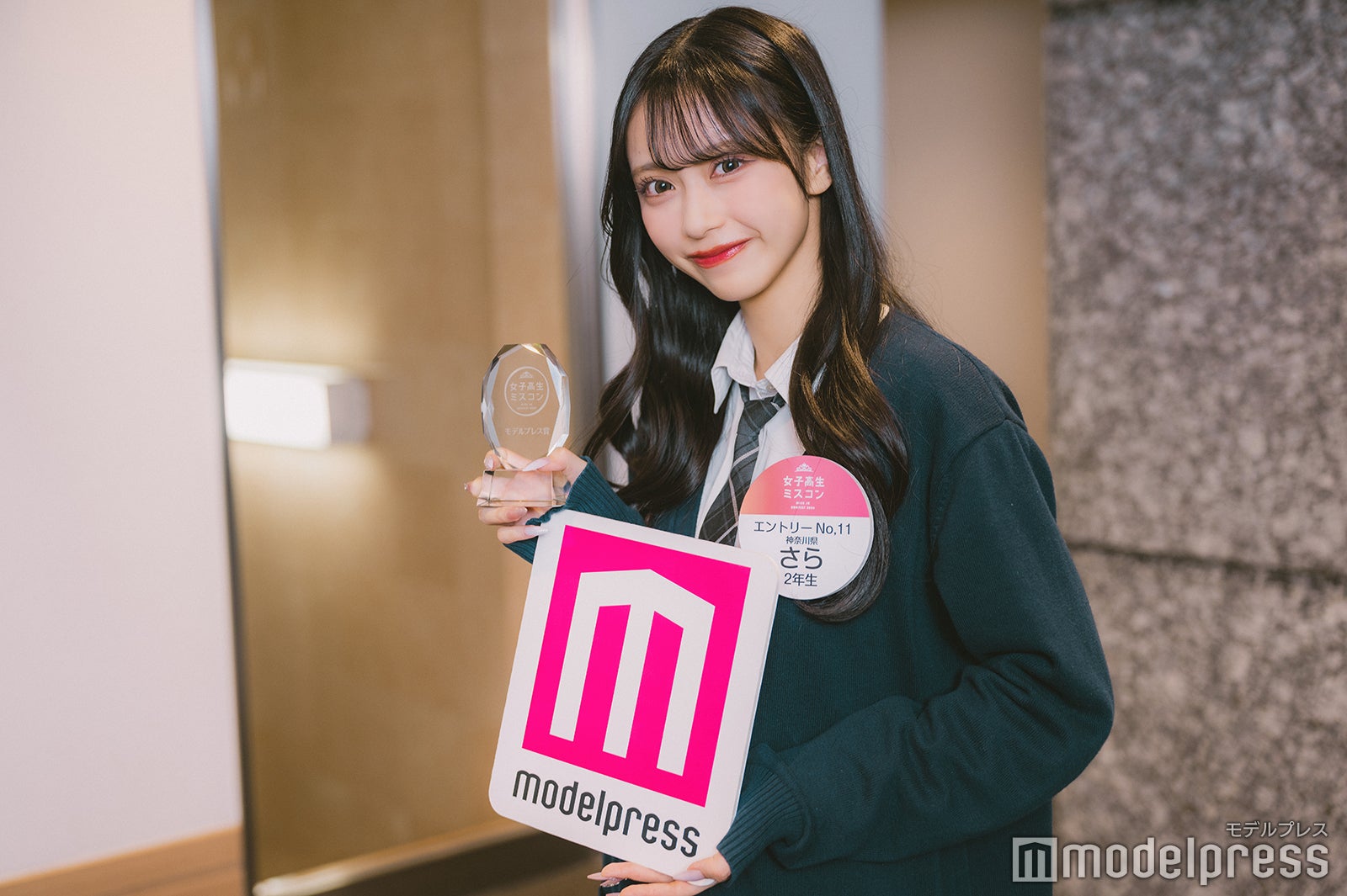 さらさん（C）モデルプレス