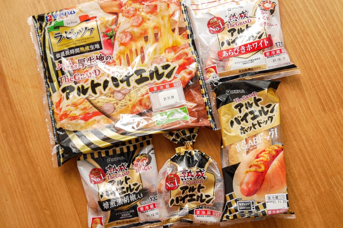 アルトバイエルンハッピーバッグ