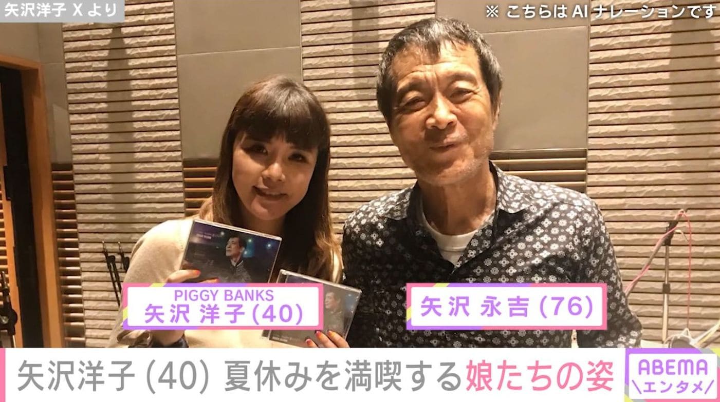 矢沢永吉の長女・矢沢洋子、夏休みを満喫する娘たちの姿を公開し反響「可愛い写真」