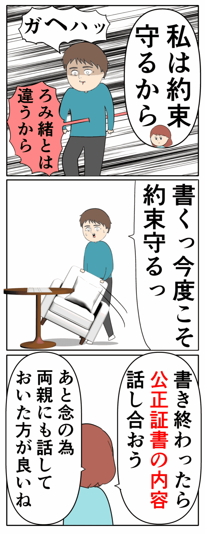 無断では出さないよ