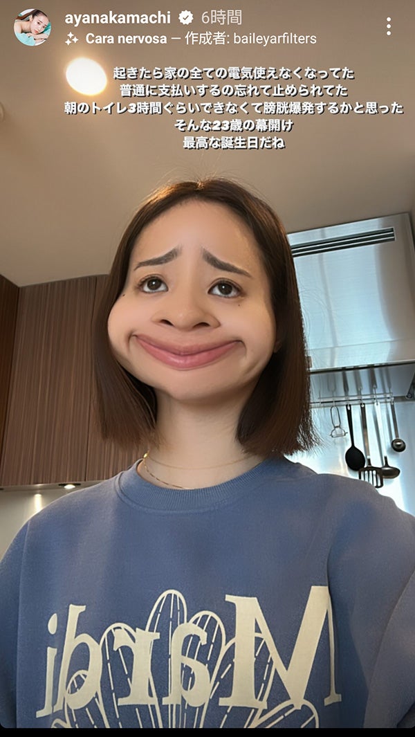 中町綾Instagramストーリーズ