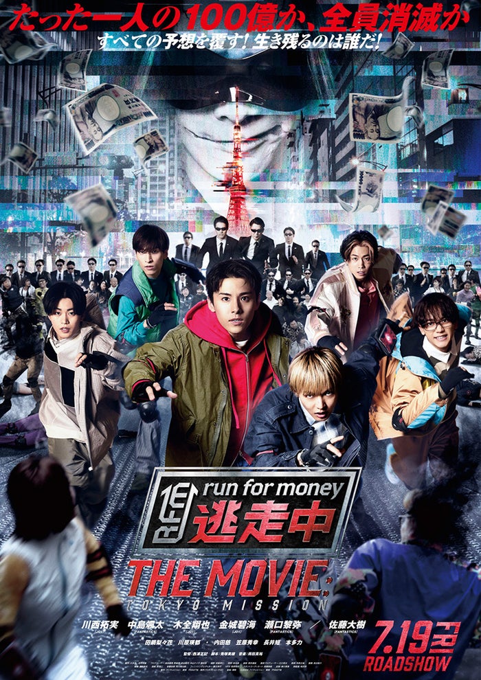 JO1＆FANTASTICS、映画「逃走中 THE MOVIE」緊迫感漂うキャラPV6種解禁
