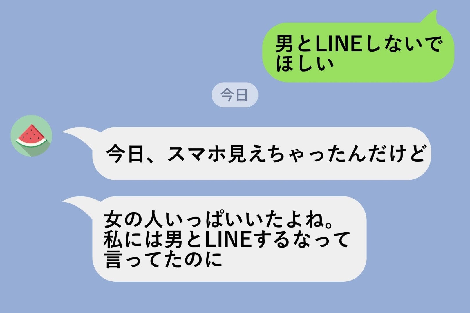 『男とLINEしないでほしい』と言っていた俺→女友達１０人との連絡がバレて全てを失った話