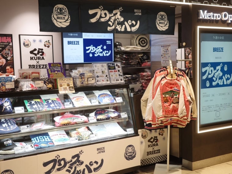 Ｆ・Ｏ・インターナショナル、インバウンド向け「ブリーズジャパン」 大阪・心斎橋駅前に期間限定店